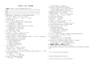 九年级上册第5－6单元测试[人教课标][上学期]
