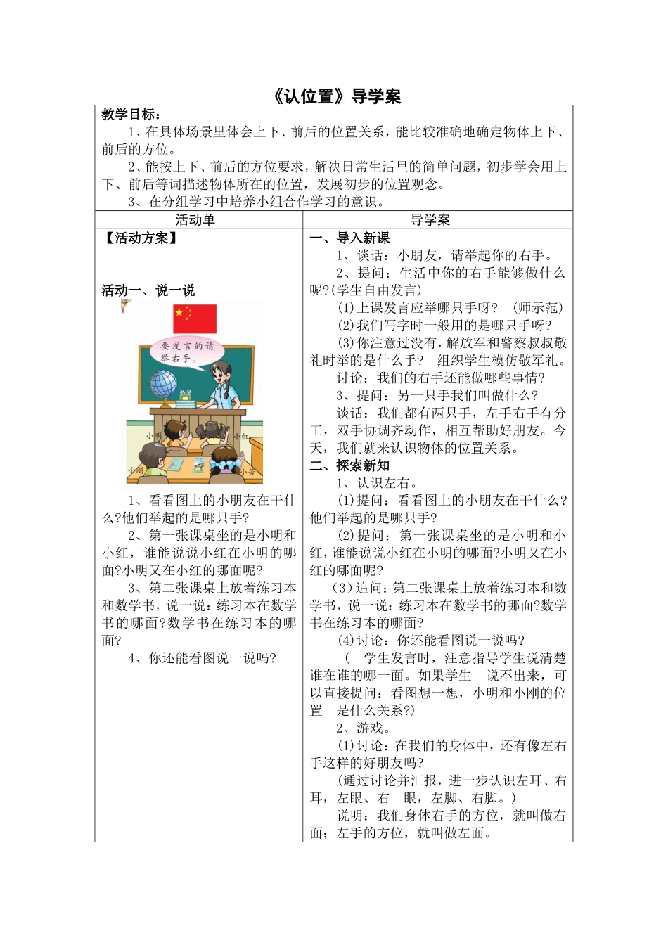 认位置 (2)_第1页