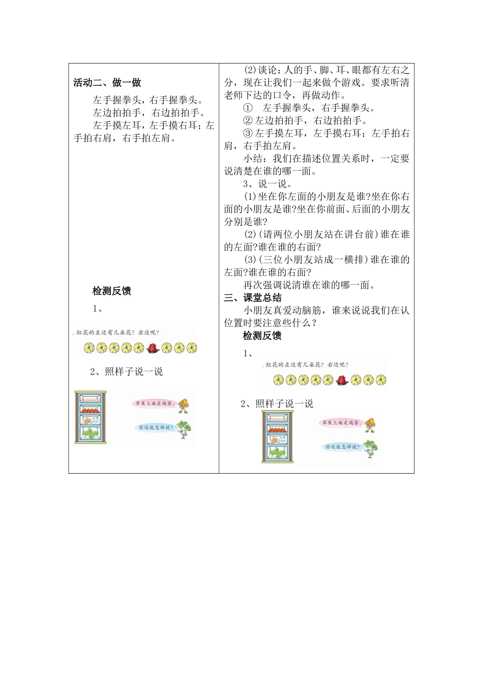 认位置 (2)_第2页