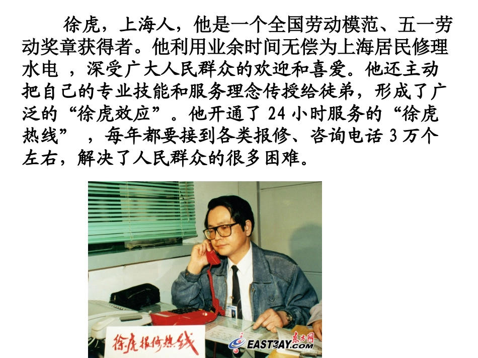 苏教版二下语文16课《闪光的金子》（第一课时）_第3页