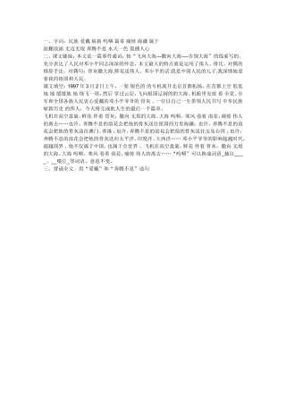 在大海中永生（作业设计）