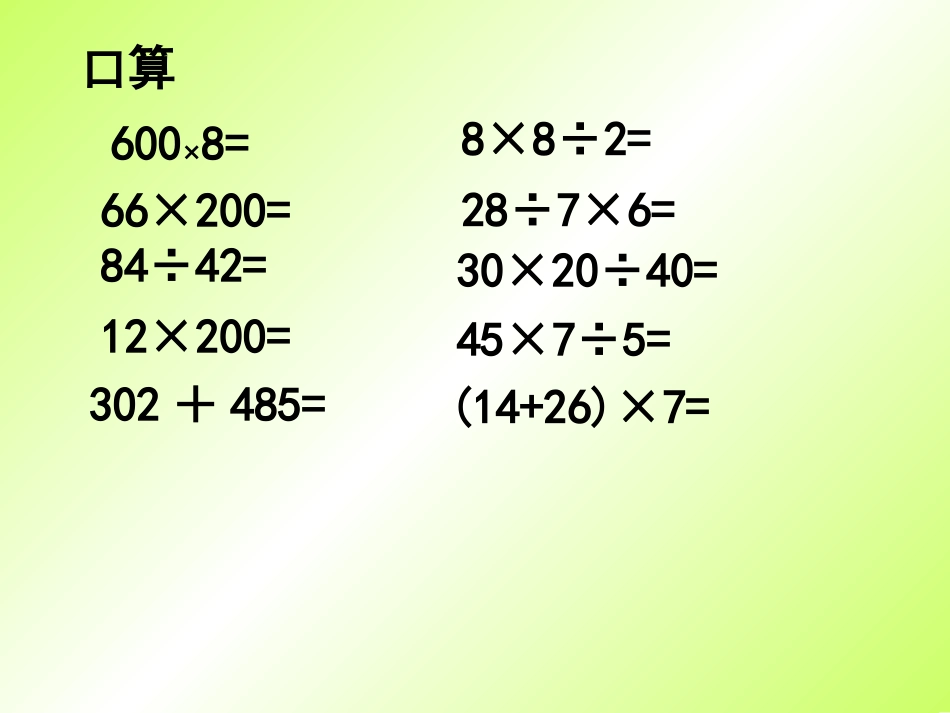 2014三角形面积计算练习1_第2页