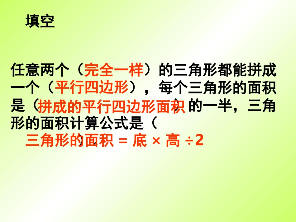 2014三角形面积计算练习1_第3页