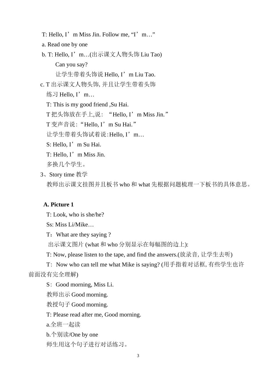 译林版小学三年级上册英语全册教案_第3页