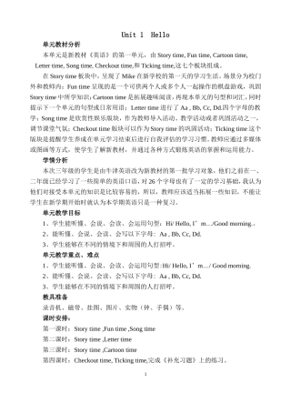 译林版小学三年级上册英语全册教案