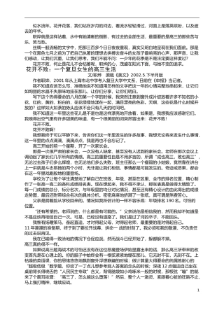 似水流年lizhiwenzhang