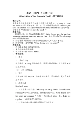 英语PEP五年级上册Unit3What'syourfavouritefood第三课时