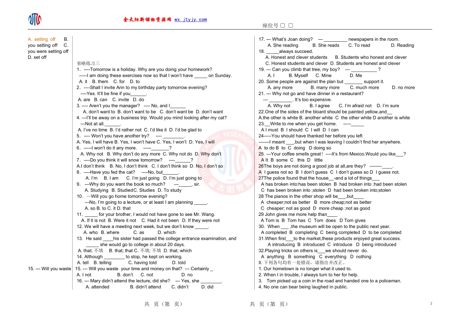 英语语法--省略（练习+自测）_第2页