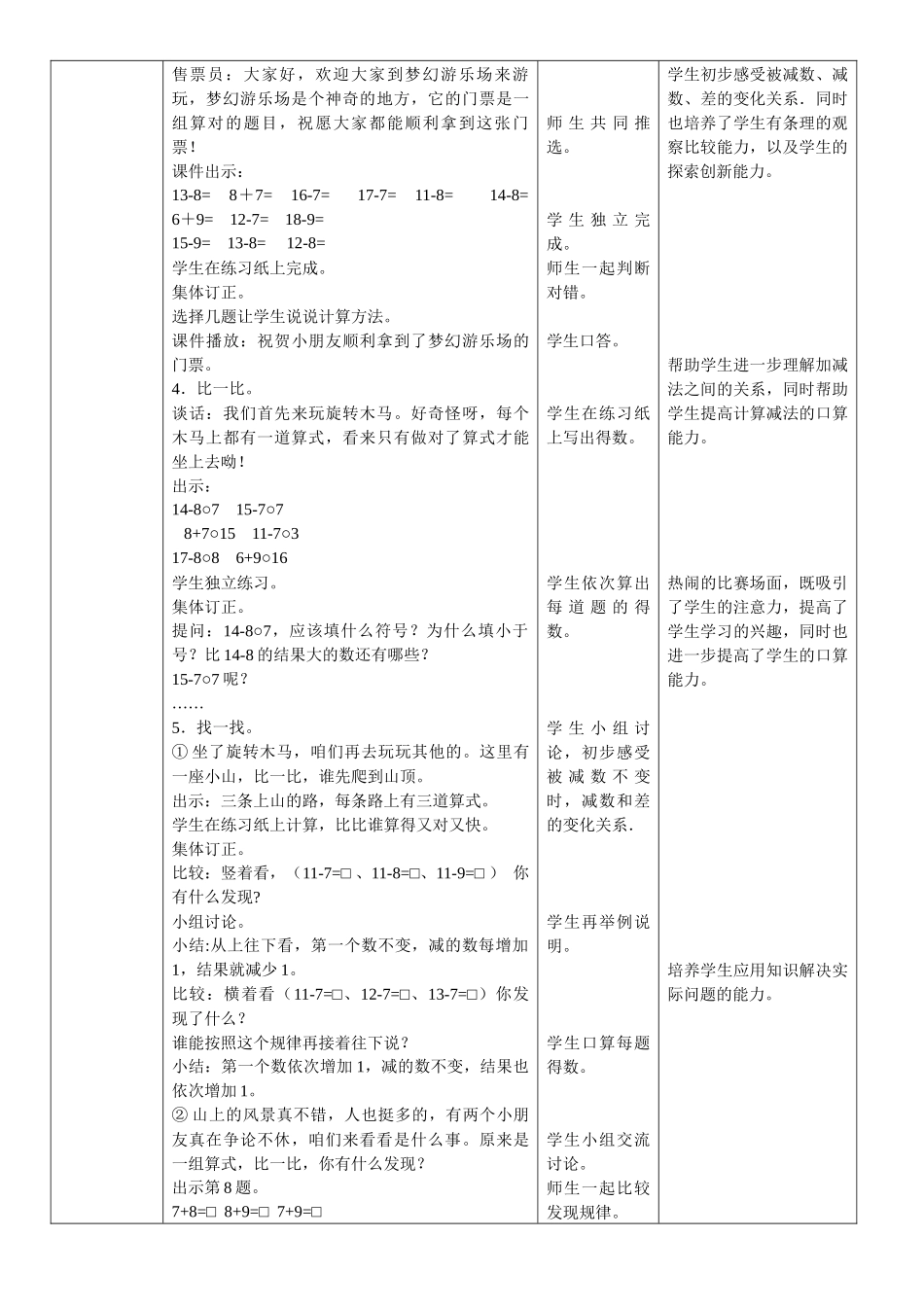 《练习二（2）》_第2页