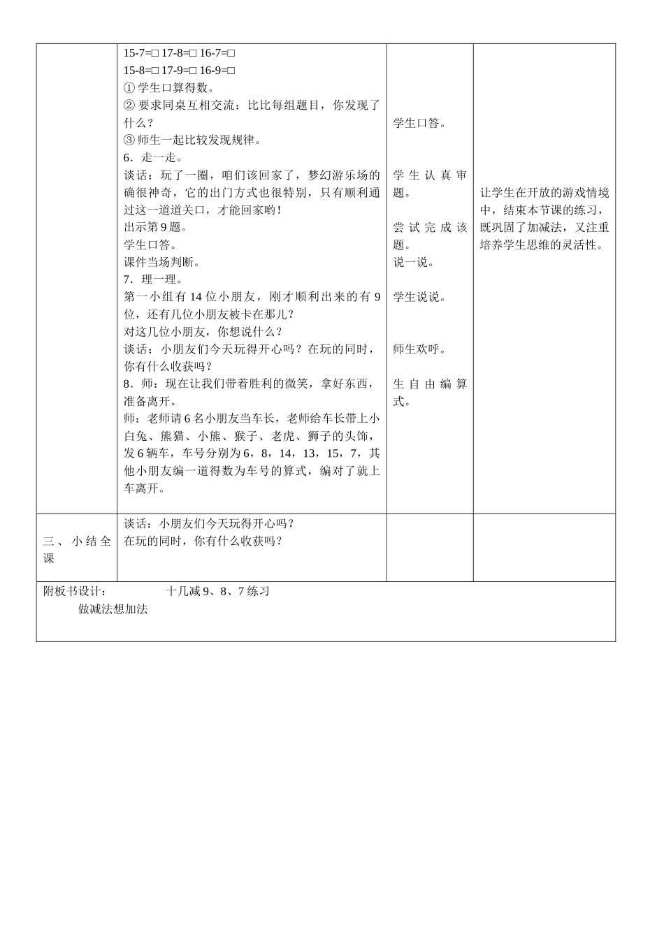 《练习二（2）》_第3页