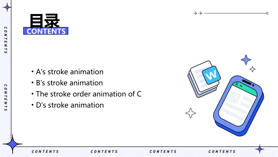 个英文字母笔顺动画演示课件_第2页