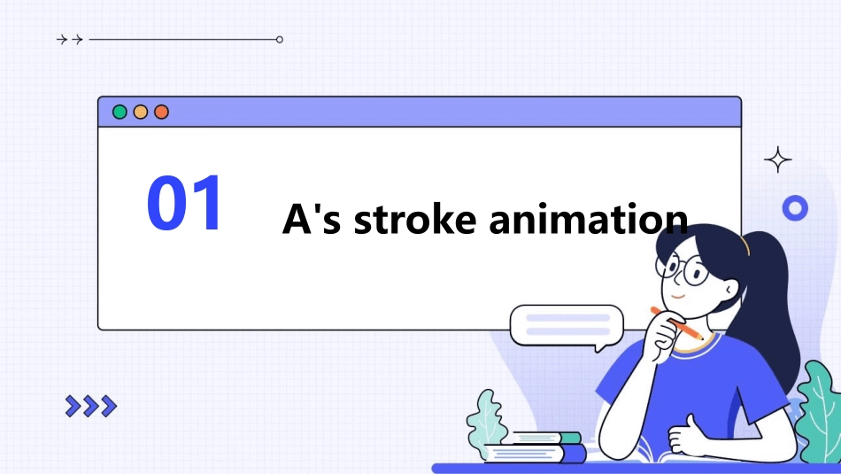 个英文字母笔顺动画演示课件_第3页