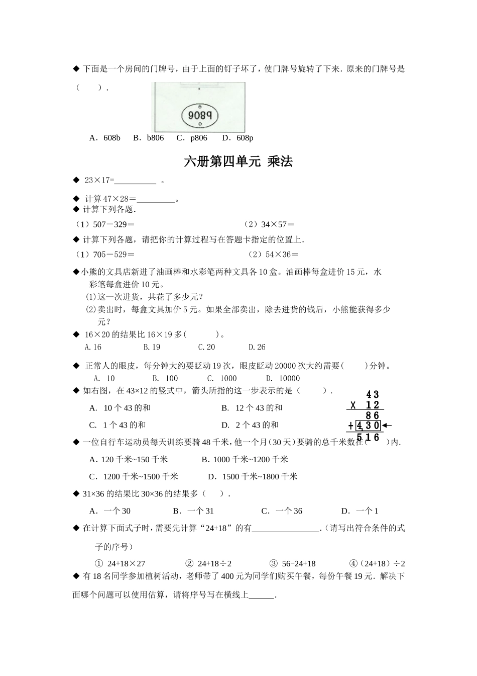学业水平测试_第3页