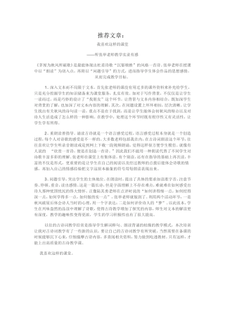 我喜欢这样的课堂