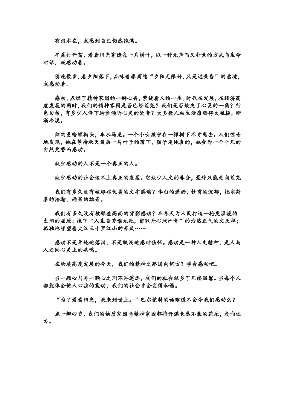 语言优美畅达_第3页