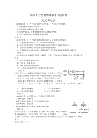 2014电功和电功率复习试题5、28、7