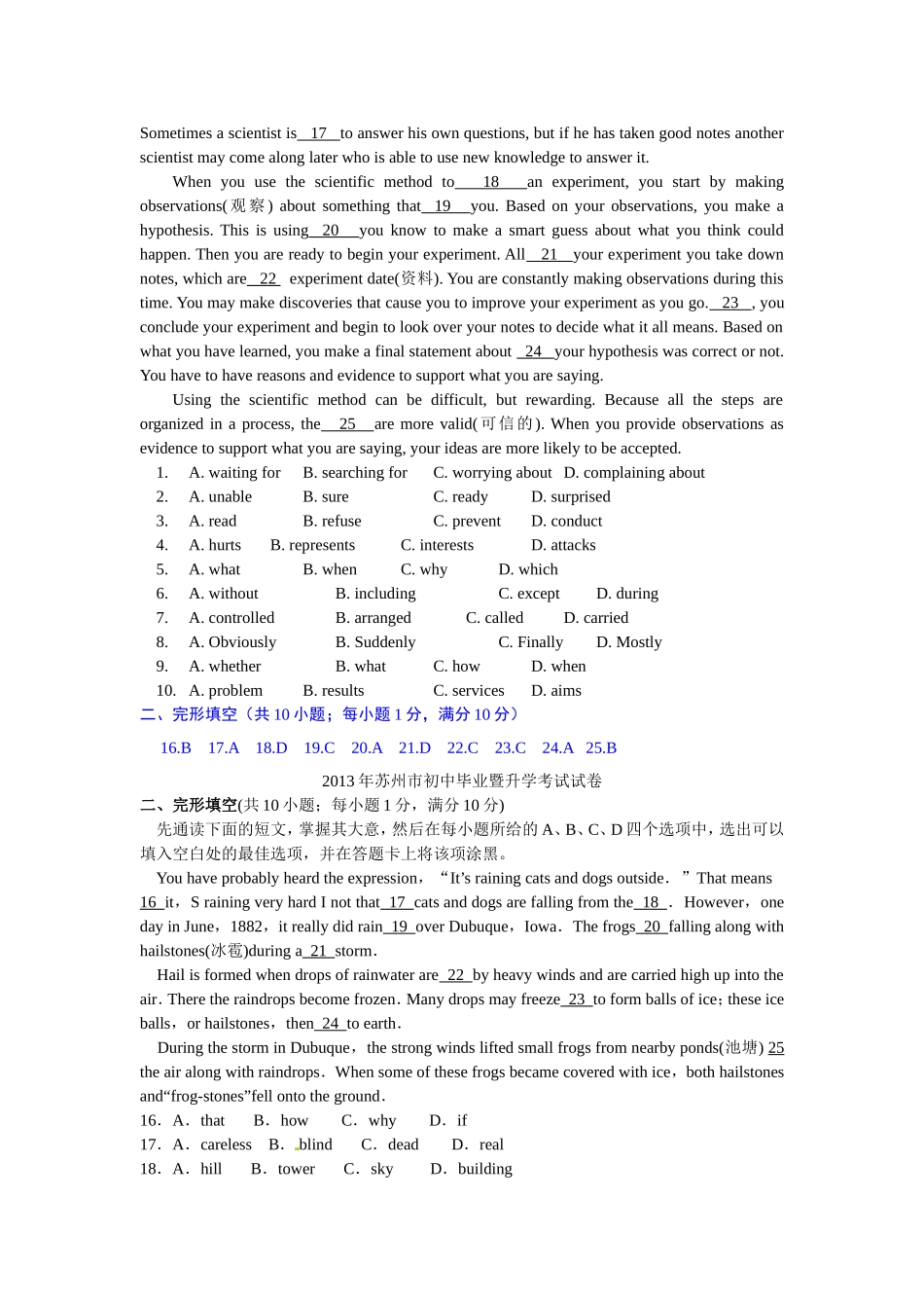 2013年各地中考完形填空_第2页