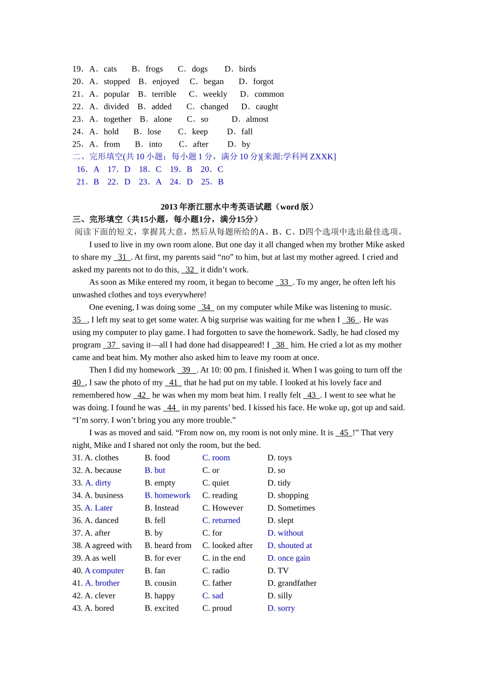 2013年各地中考完形填空_第3页
