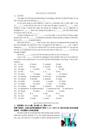 2013年各地中考完形填空