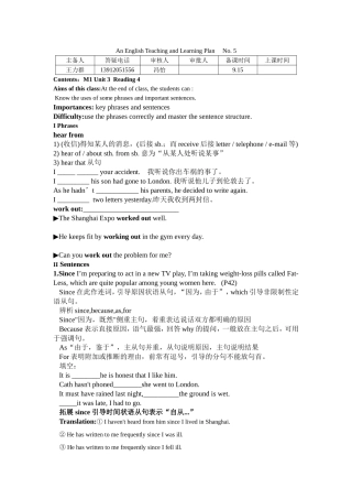 牛津英语高一英语上册学案