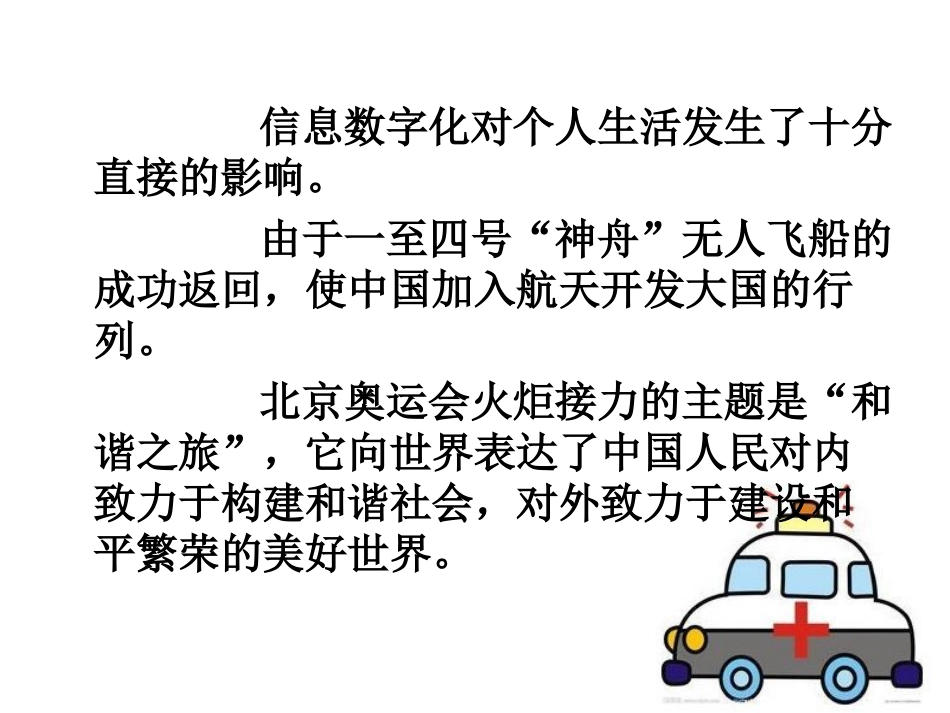 辨析并修改病句(加强)_第3页