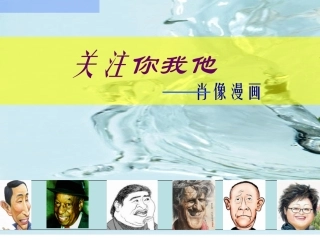 夸张有趣的脸01