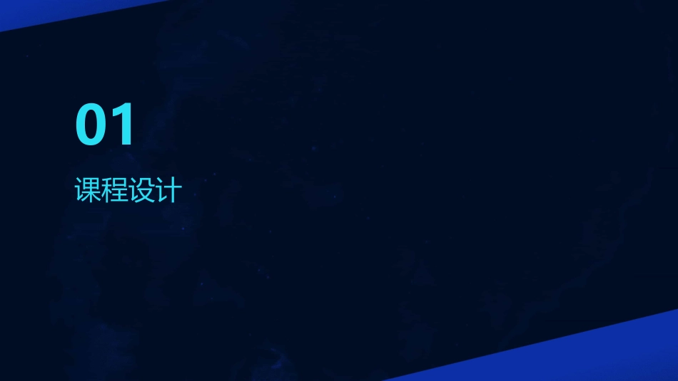 假如我是老师课件_第3页