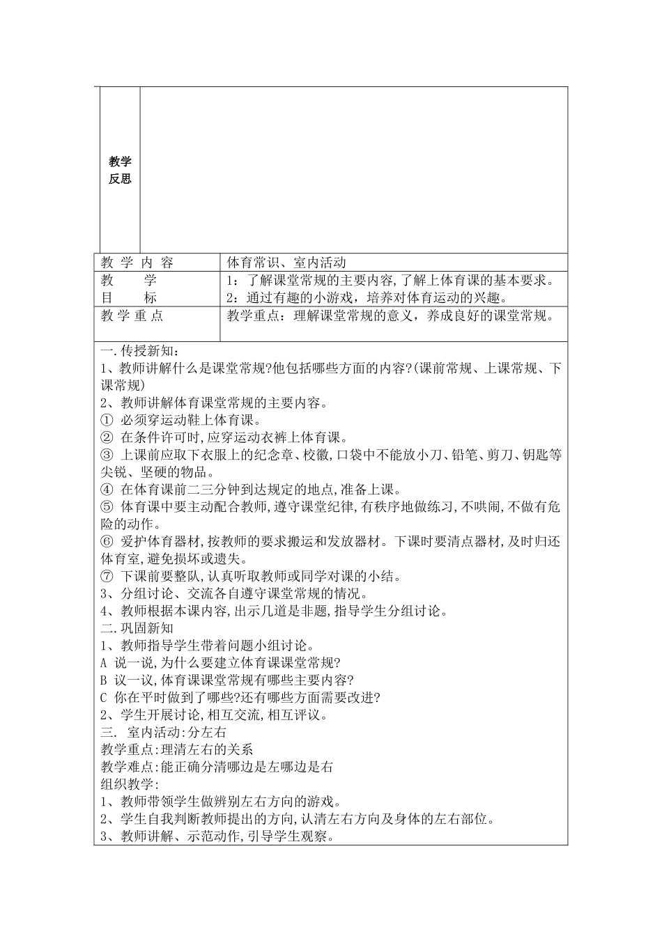 教学内容 (3)_第3页