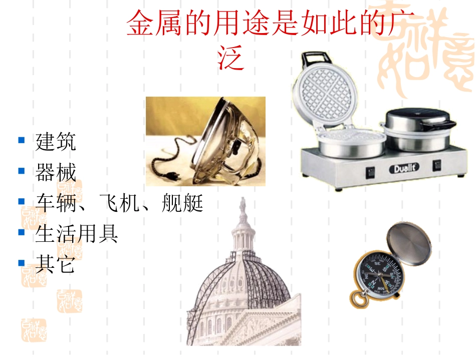 金属单质的化学性质_第2页