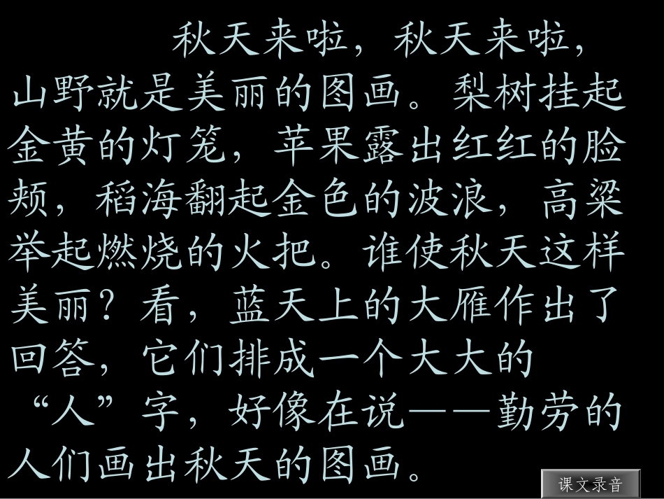 秋天的图画2_第3页