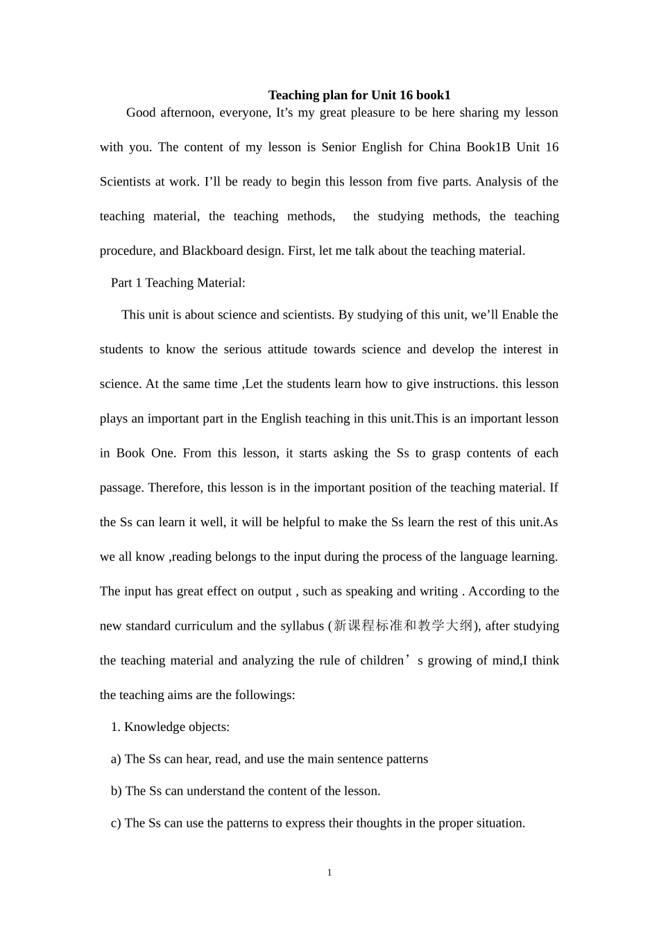 高中英语全英文说课稿模板(精品)(2)_第1页