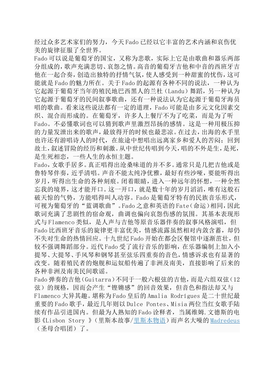 “法朵”介绍_第2页