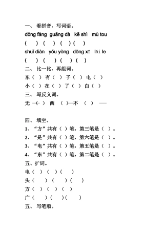 东方明珠___练习题