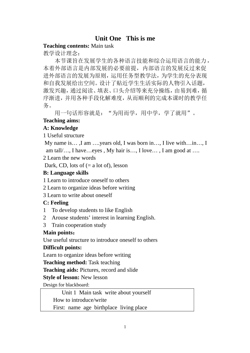 英语7A_Unit1_Main_task_教案设计_第1页