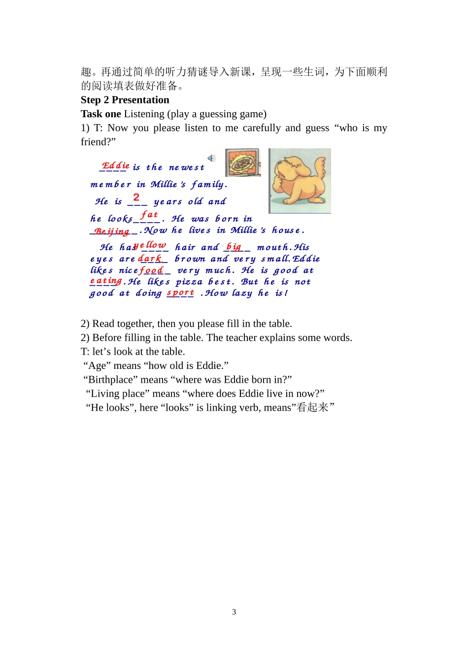 英语7A_Unit1_Main_task_教案设计_第3页