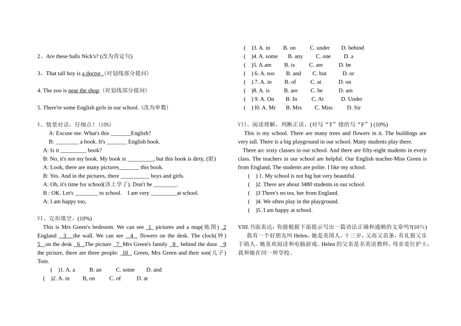 译林版牛津英语七年级上册第一次月考试题_第3页