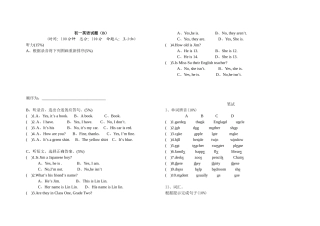 译林版牛津英语七年级上册第一次月考试题
