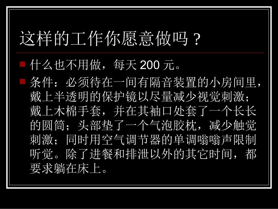 高中一年级信息技术第一课_第2页
