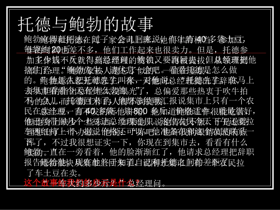 高中一年级信息技术第一课_第3页