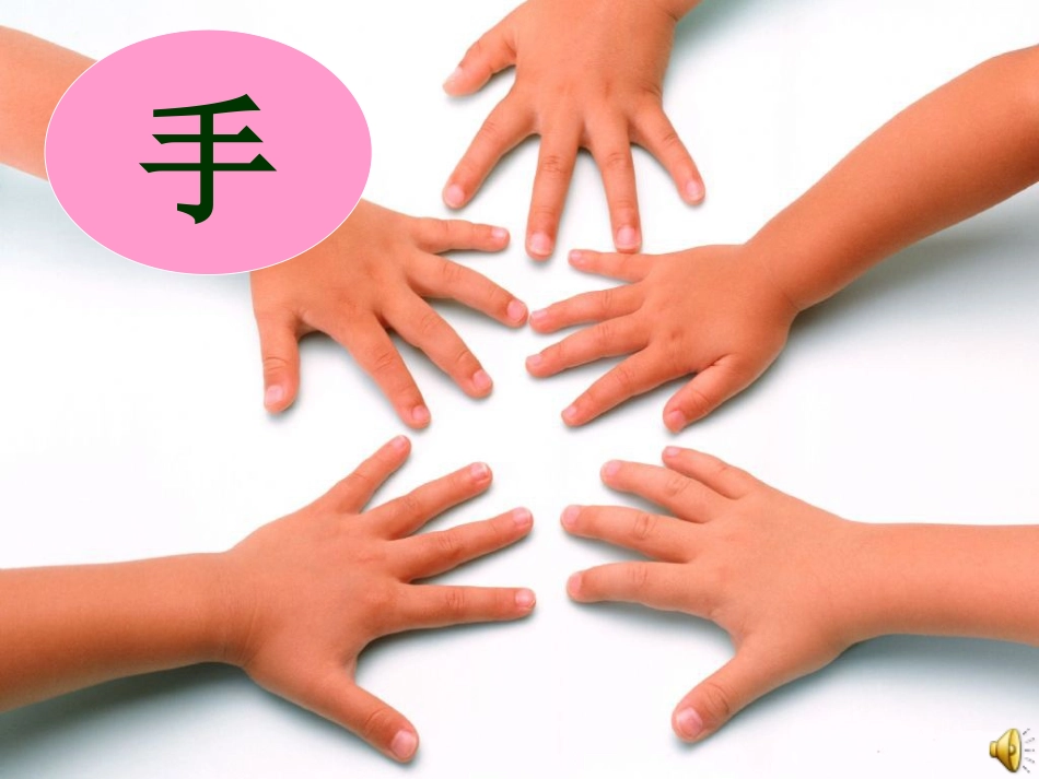 幼儿园情景阅读课件小班《爸爸的手影故事》_第1页