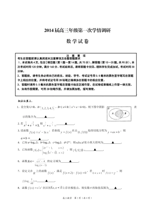 第一学期第一次调研数学试卷