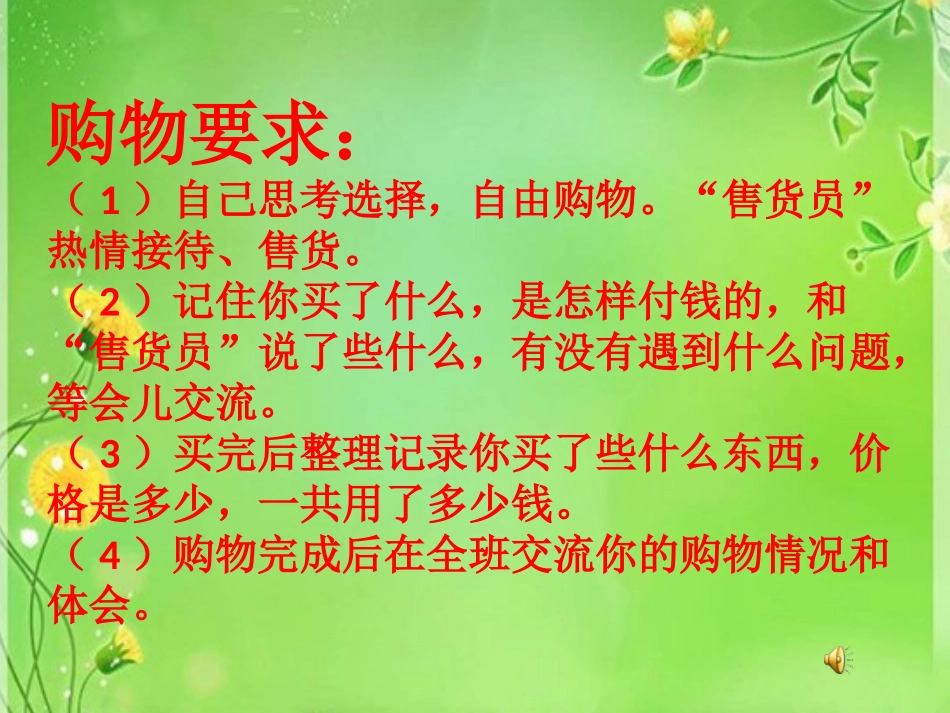 小小商店 (2)_第1页