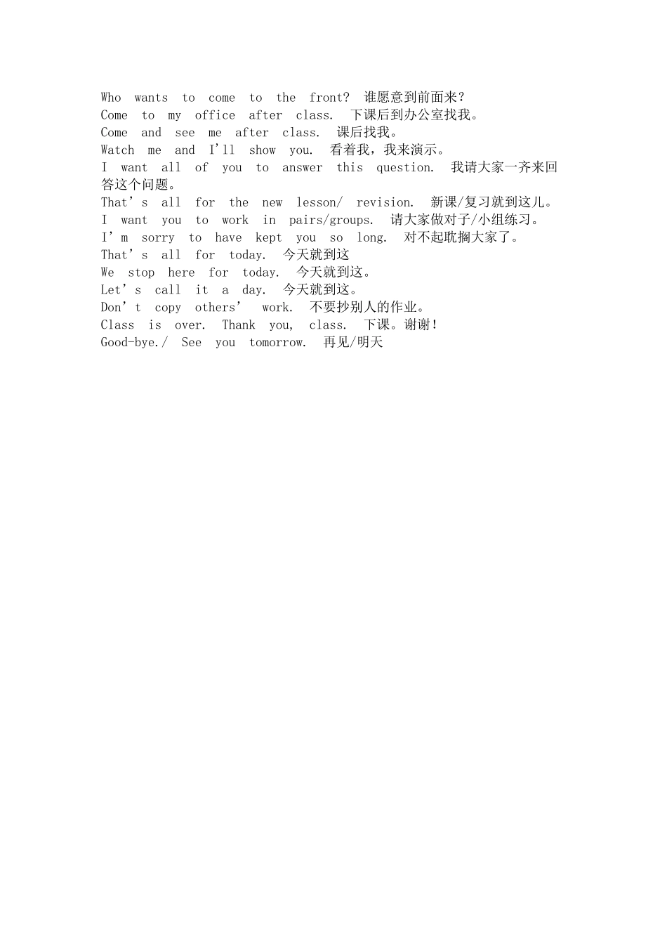 英语教师基本口语_第2页