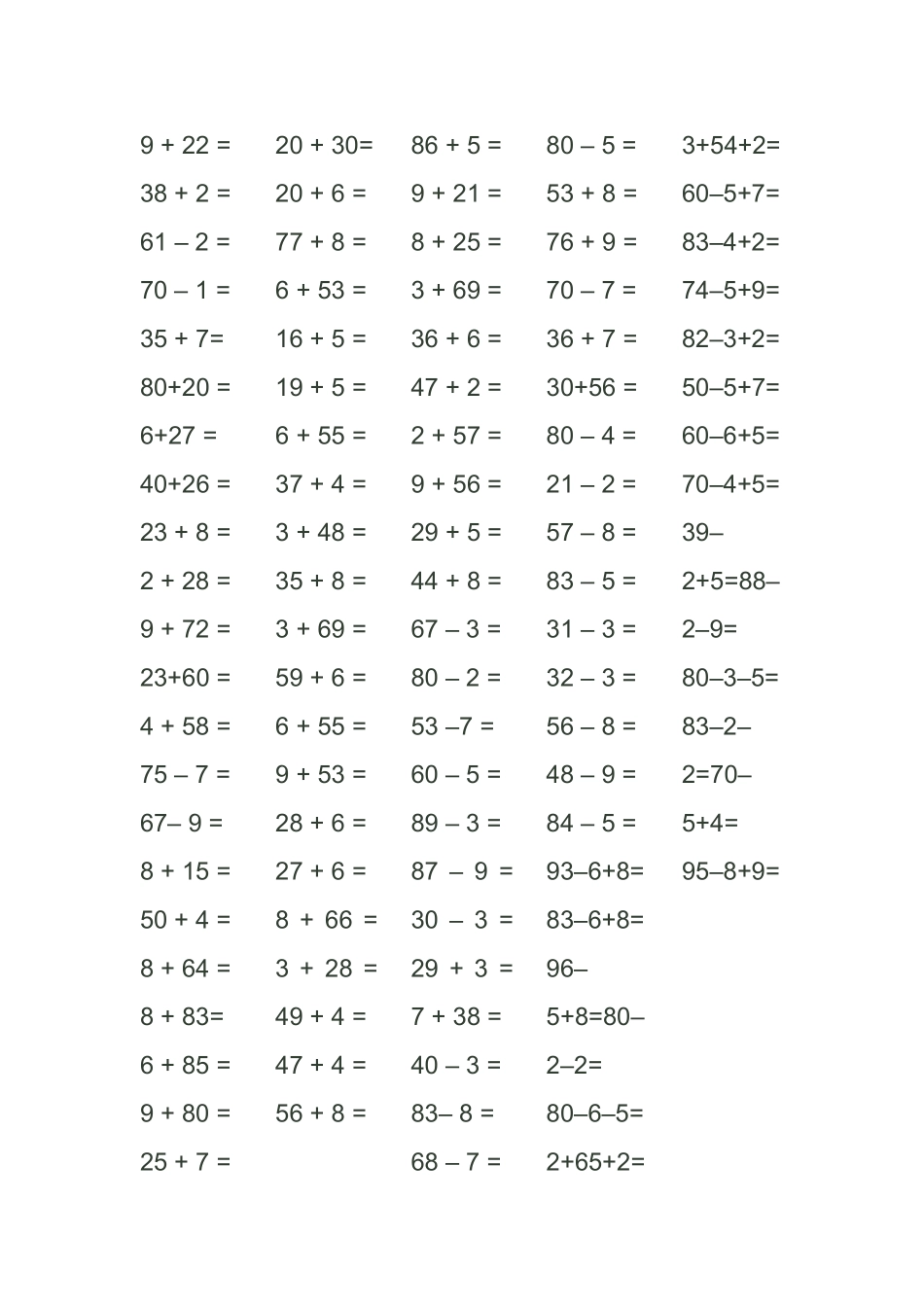 二上口算练习题（1）_第3页
