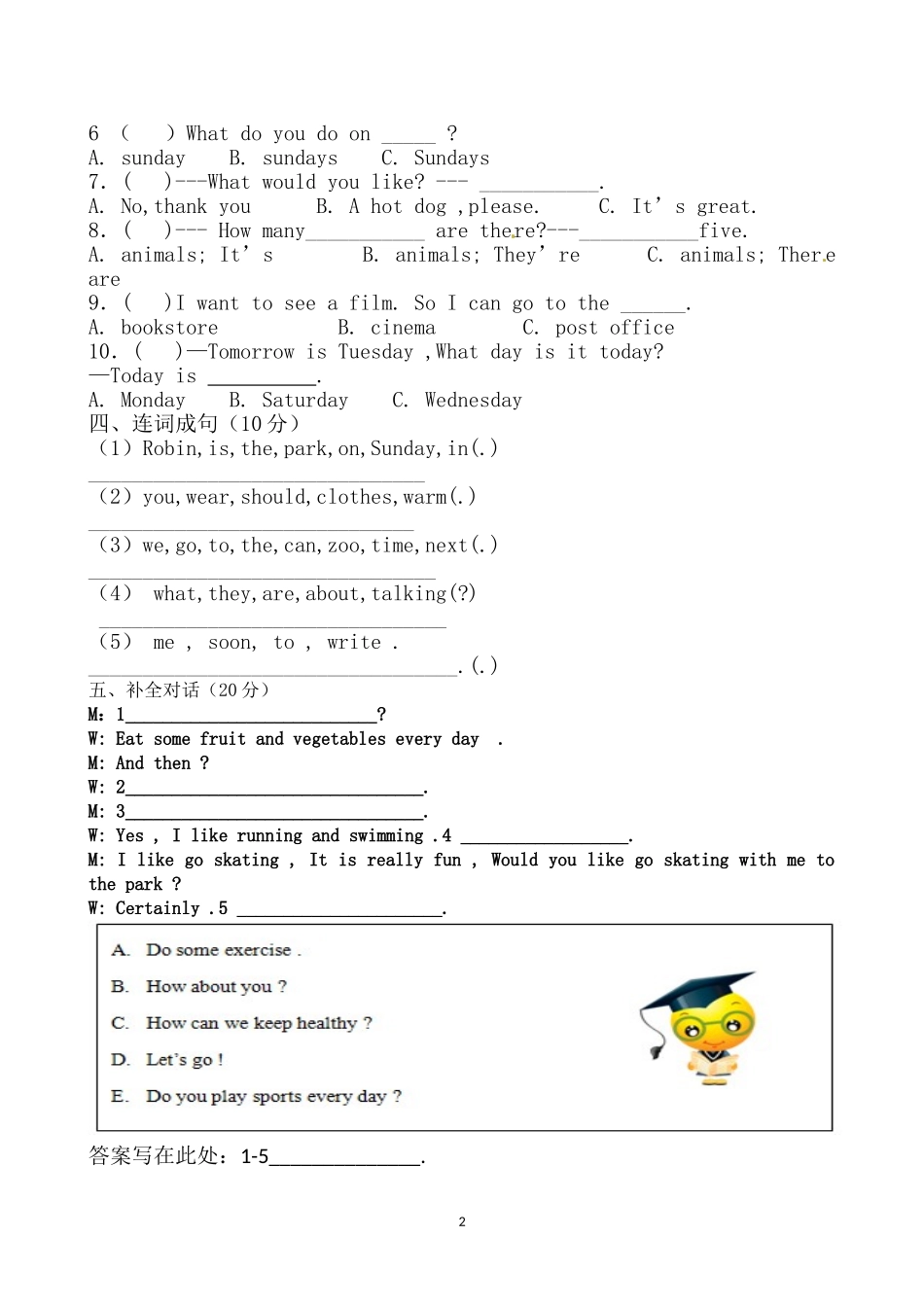 2015下塘片小学联考英语试卷_第2页