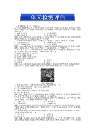 第三单元单元检测评估