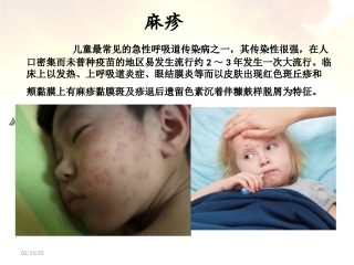 必修三24免疫调节