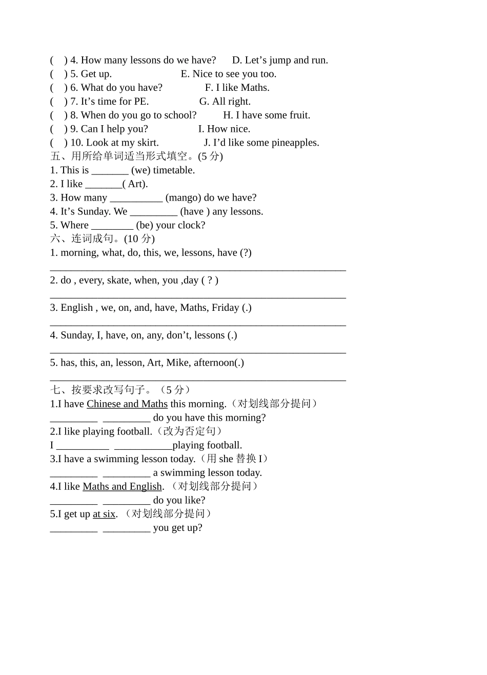 [牛津中小学英语网]译林版小学英语四年级下册试卷Unit1-Unit2单元测试卷_2_第2页