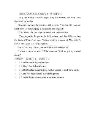 阅读短文判断正误