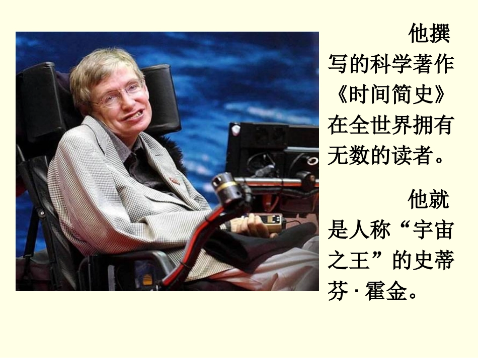 、轮椅上的霍金_第2页